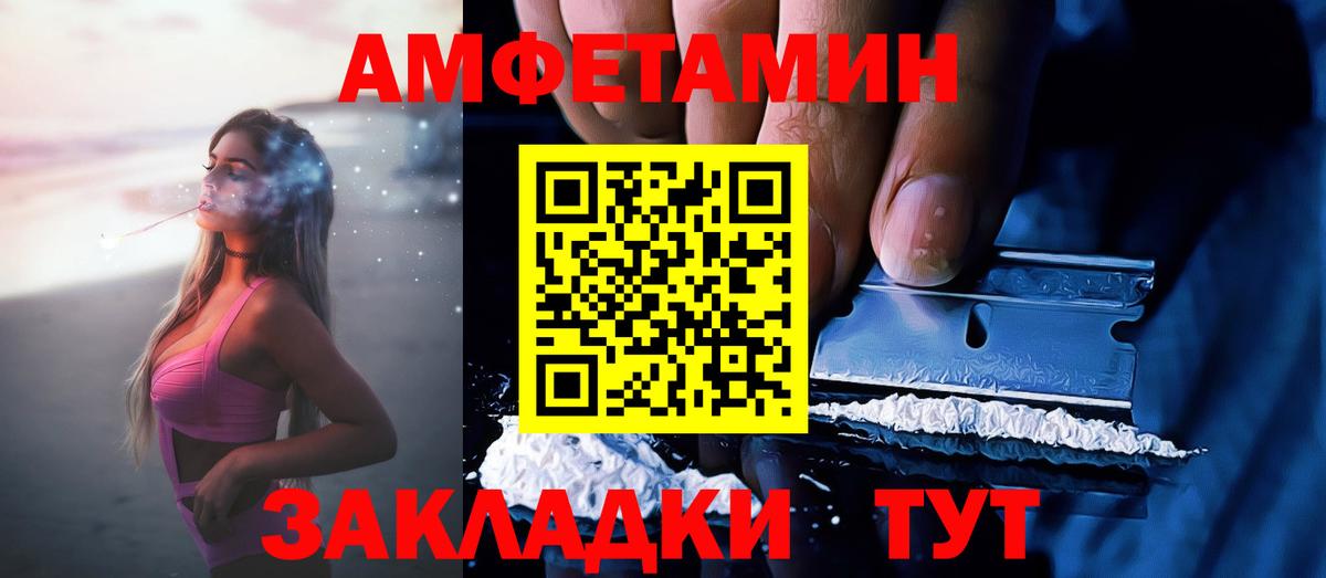Amphetamine 98% Егорьевск