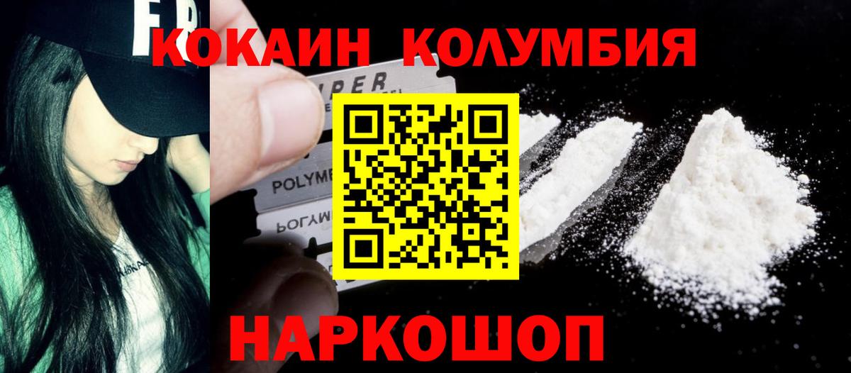 КОКАИН Перу Егорьевск
