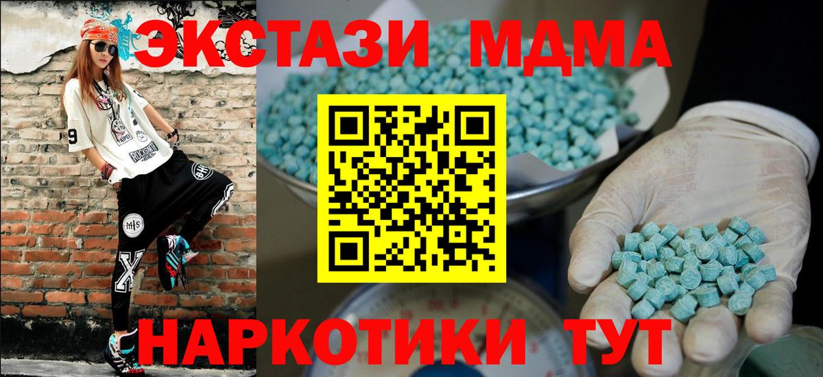 Экстази  Ecstasy DUBAI  Вход с VPN  наркотики  Ecstasy VHQ  Егорьевск 