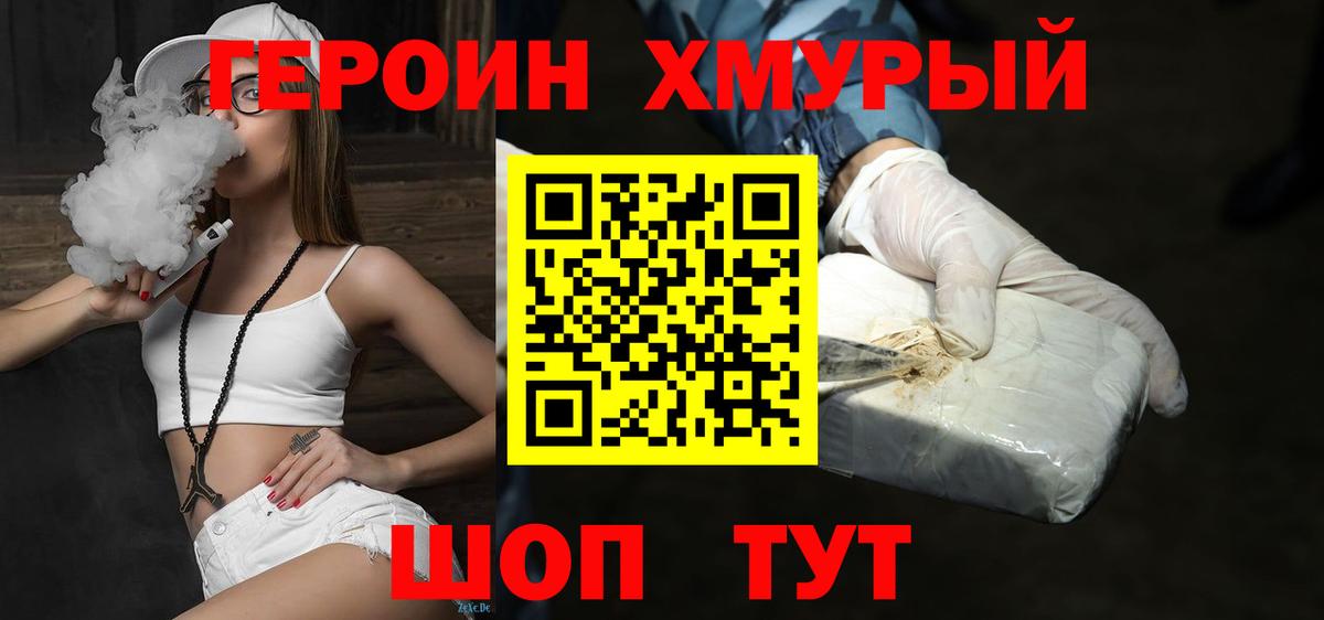 Конопля Егорьевск