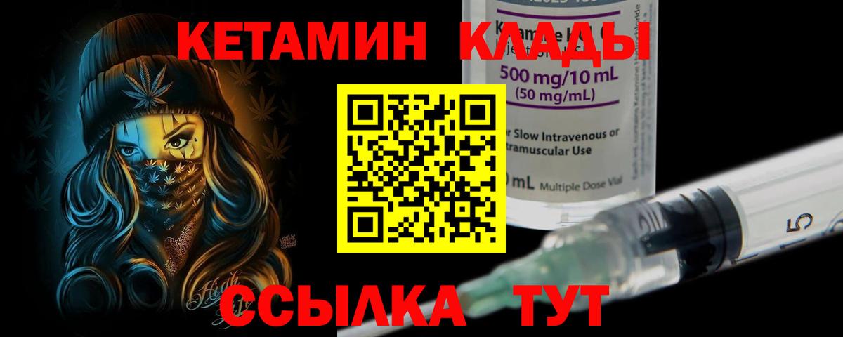 КЕТАМИН VHQ  Вход с VPN  КЕТАМИН VHQ  Егорьевск 