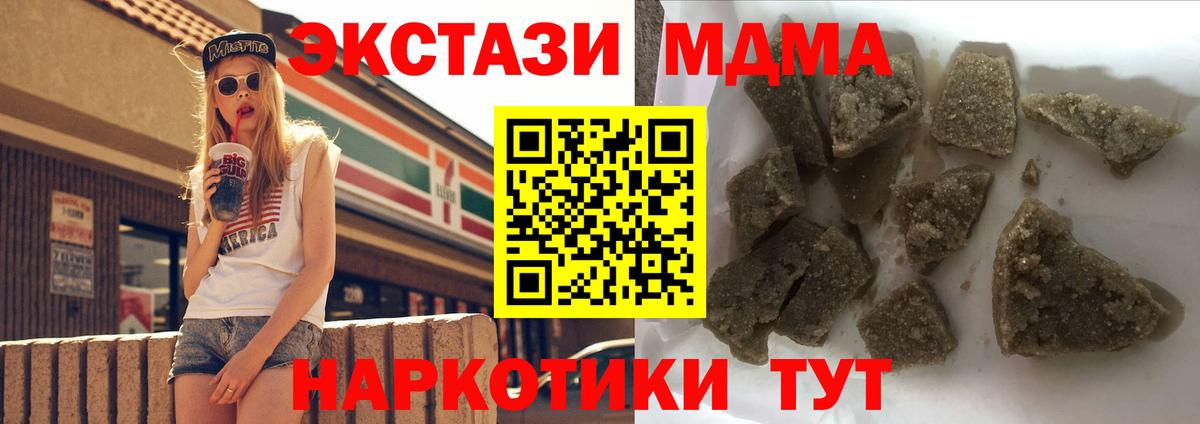 Егорьевск  МДМА VHQ  MDMA  Вход с VPN  MDMA Molly 