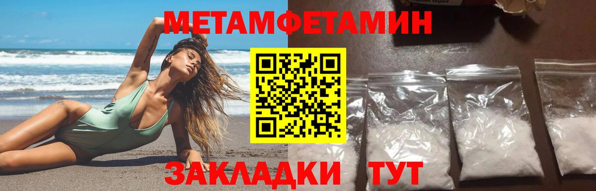 Метамфетамин Декстрометамфетамин 99.9%  Метамфетамин Декстрометамфетамин 99.9%  Вход с VPN  Егорьевск 