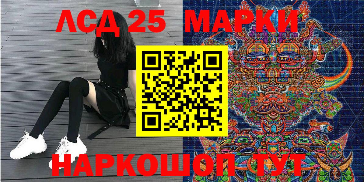 Наркотические марки 1,8мг  Вход с VPN  Егорьевск  Марки 25I-NBOMe  Наркотические марки 1,8мг 