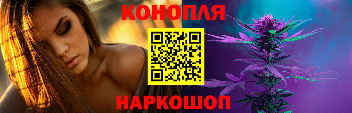 МАРИХУАНА Ganja Егорьевск